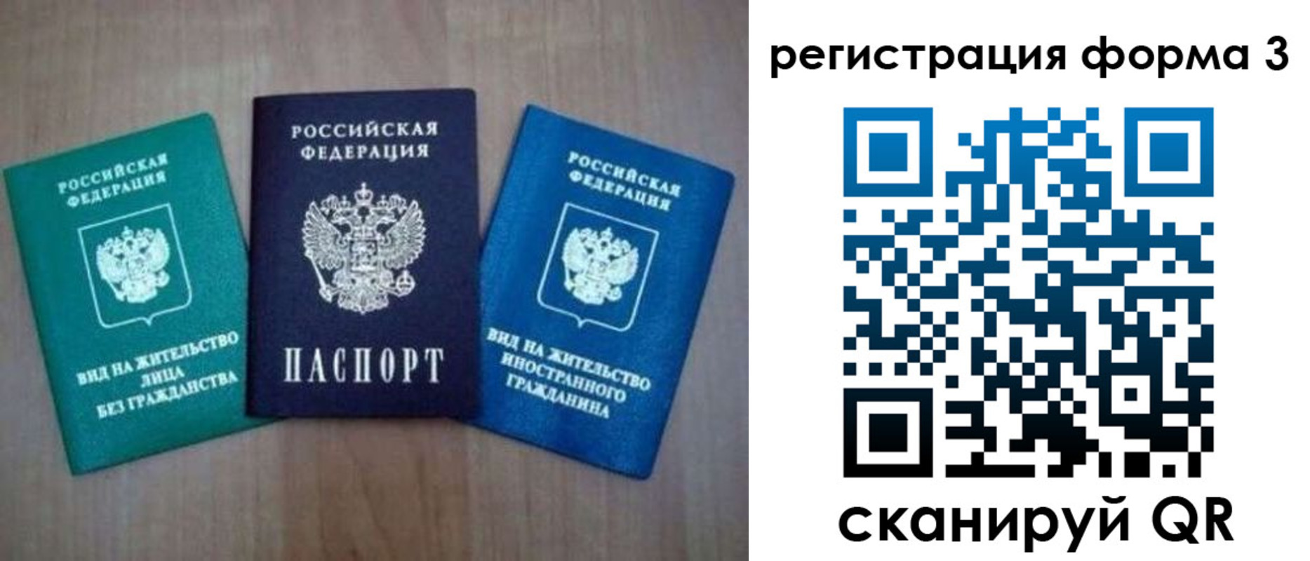 прописка для кредита в Краснознаменске