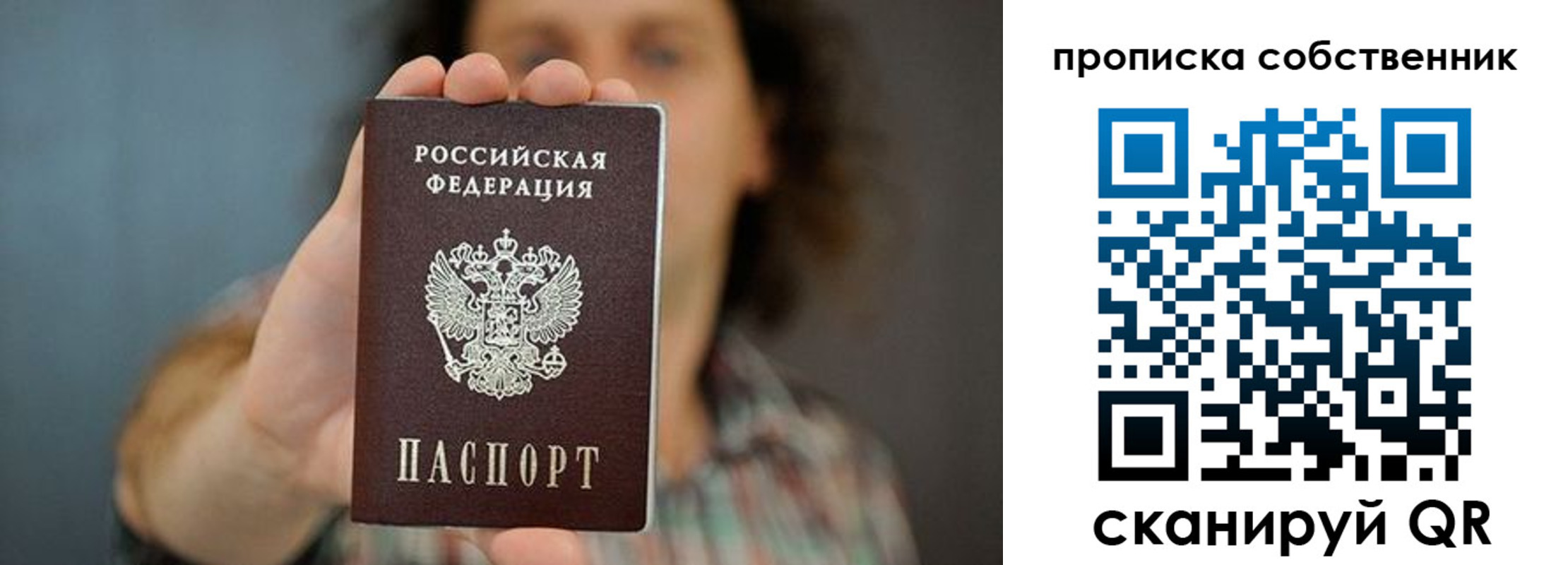 пропишу в квартире в Краснознаменске