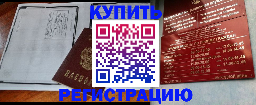 временная регистрация госуслуги в Краснознаменске