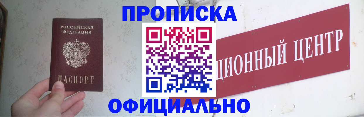 регистрация в Краснознаменске
