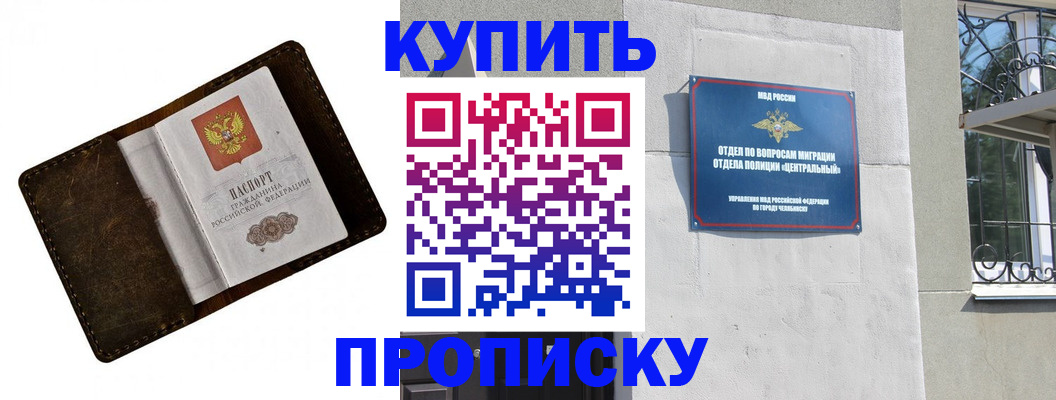 временная регистрация надежно в Краснознаменске