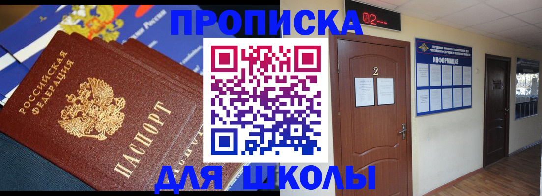 миграционный учет в Краснознаменске